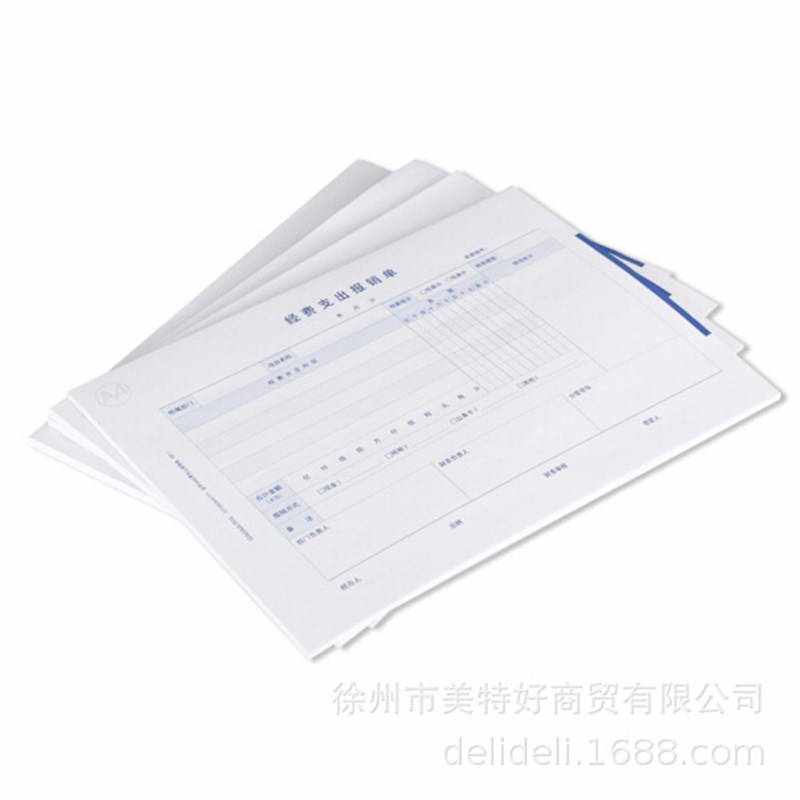 西玛8811A4政务经费支出报销单A4纸大小297*210mm 50页/本 5本/包