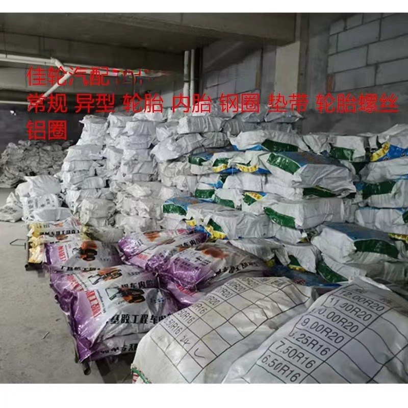 现货直供750R16轻卡内胎农用车内胎650/700R16丁基胶内胎