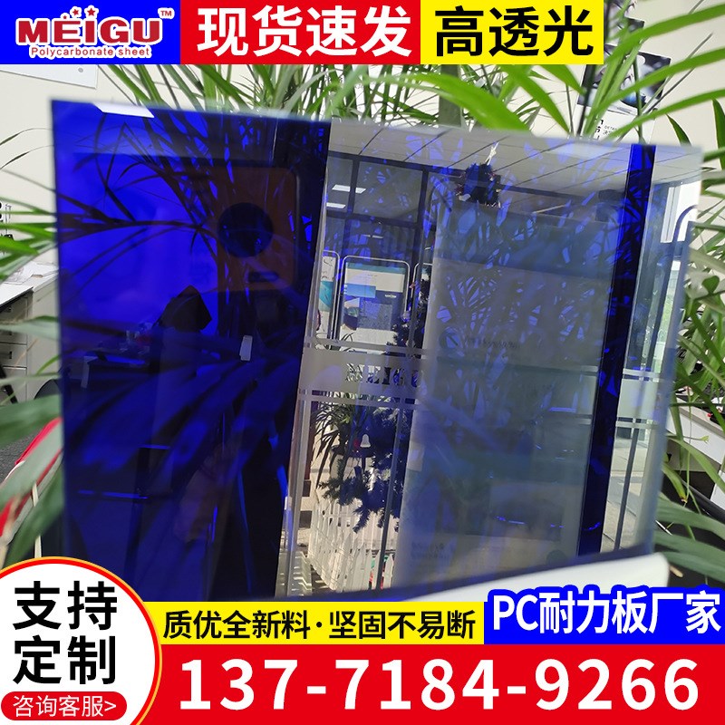 双面加硬彩色5mm~10mmPC耐力板 聚碳酸酯板荼色透明PC耐力板PC板