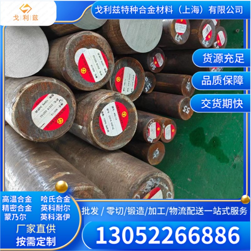 高温合金GH4169/3039/3044/N07718/INCOLOY800H不锈钢板棒管锻件