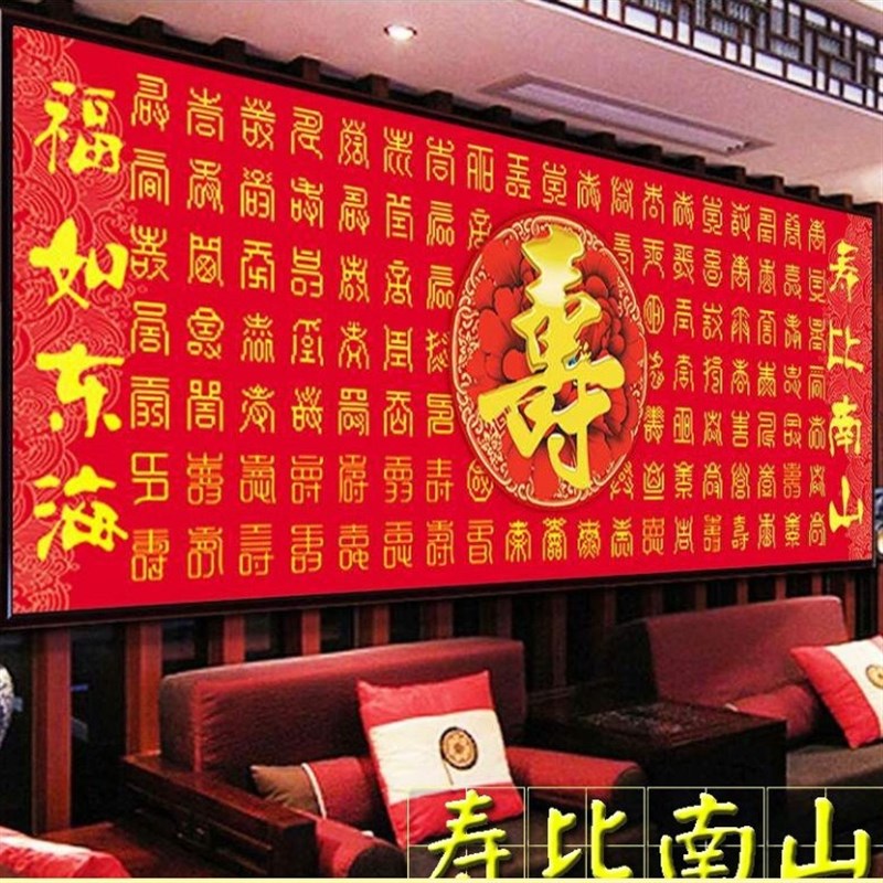5D钻石画满钻客厅福字2019贴钻十字绣百福图新款砖石秀粘钻钻石绣