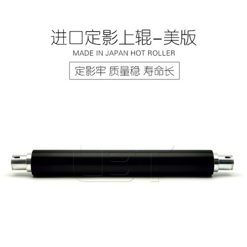 柯美K7165 BH 750 751 DI 551 5510 650美版 日版定影上辊 加热棍