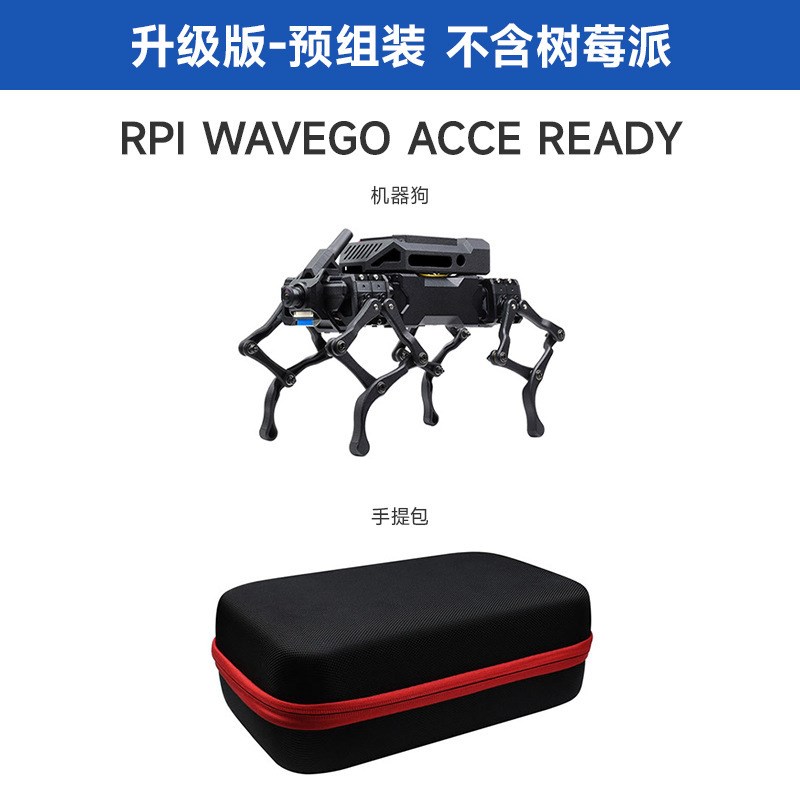 微雪WAVEGO仿生四足机器狗 人工智能高自由度 基于ESP32/树莓派4B