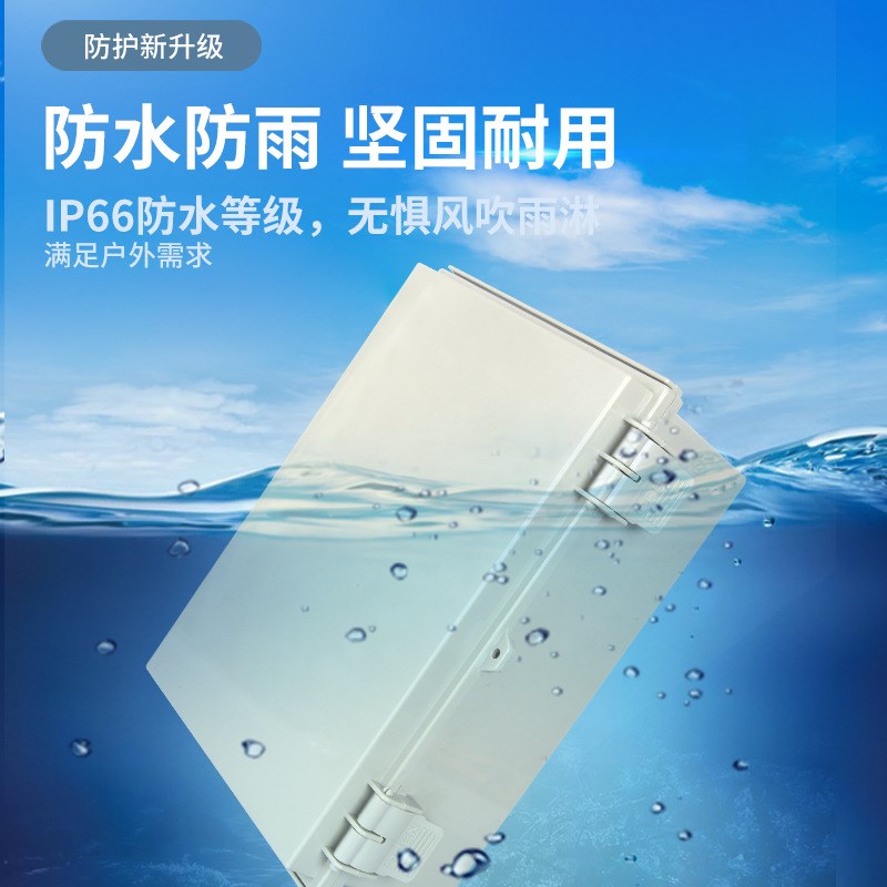 室外防水控制箱全塑料抗冲击电气配电箱壁挂式合页搭扣接线盒IP66