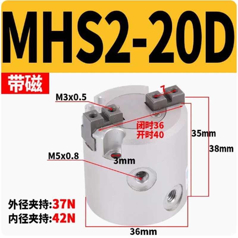 圆柱形气爪 手指夹紧气缸 MHS2二爪MHS3三爪MHS4四爪卡盘机械气缸