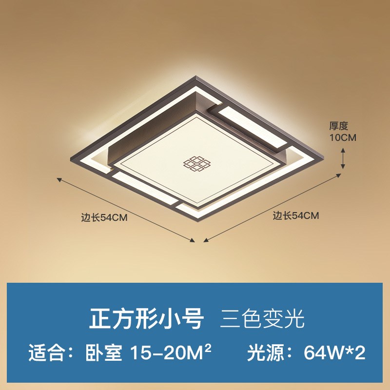 新中式吸顶灯客厅卧室灯现代装修中国风家居风格灯饰组合套餐灯具