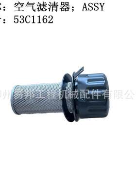 柳工原厂385B滑移装载机车架总成用53C1162空气滤清器配件