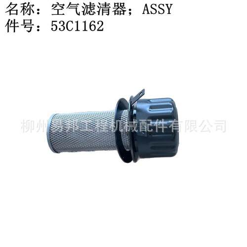柳工原厂385B滑移装载机车架总成用53C1162空气滤清器配件
