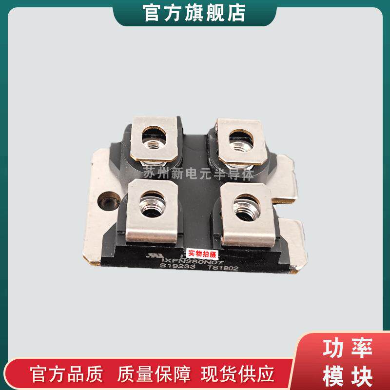 快恢复二极管模块IXTN32P60P IXTN36N50 IXTN40P50P现货 - 实物图