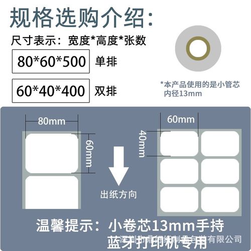 小卷心便携式热敏标签纸20 25 30 40 50 60 70 75 90不干胶打印纸