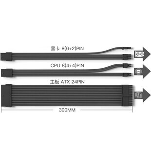 显卡主板cpu延长线供电7700/6600/6750供电延长30cm