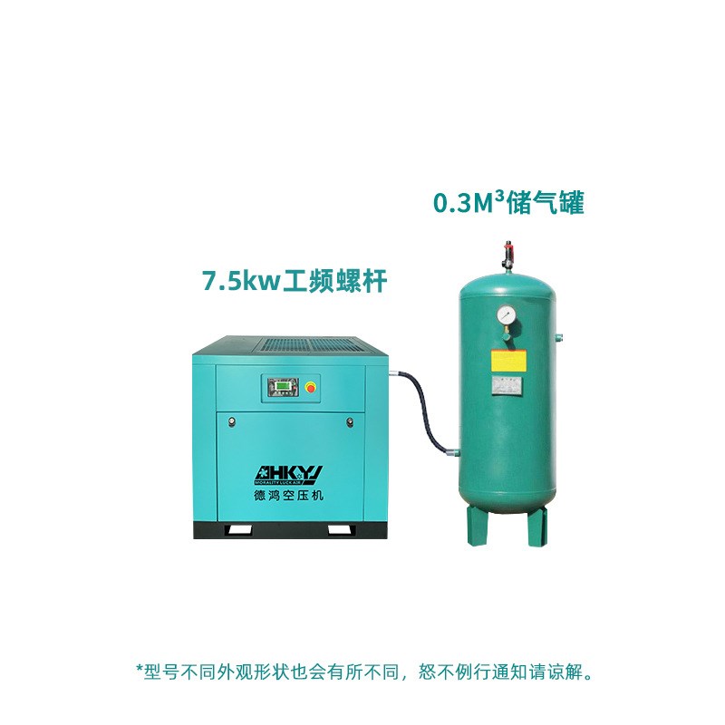 螺杆式空压机7.5kw 1.2立方空压机小型静音工业级压缩机厂家直销