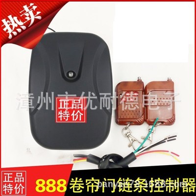 电动卷帘门管状电机控制器433车库门管状无线控制器