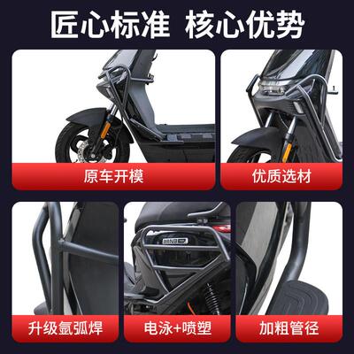 行际电动车保护杠适用九号N370C护杠N385C/80C保险杠尾架改装配件