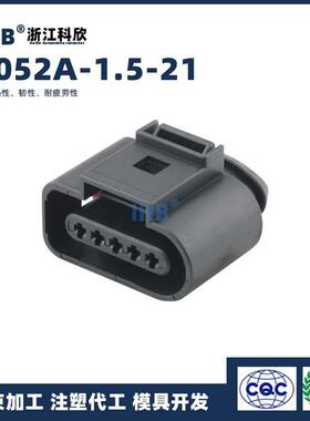7052A-1.5-21 1J0973705汽车防水连接器 接插件端子 对插车用公母