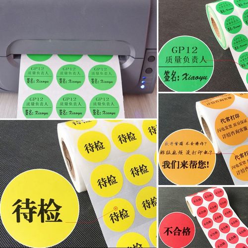 鸿诺彩色圆点标签条码打印纸卷装铜板纸圆形空白分类标记贴口取纸