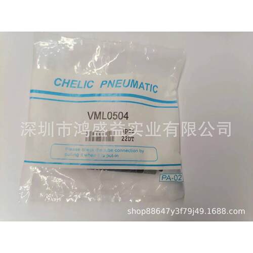 原装台湾气立可/CHELIC真空发生器VML0504 VML0506现货