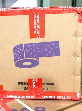 长条70mmx12米陶瓷紫色旋风旋风多孔砂纸卷