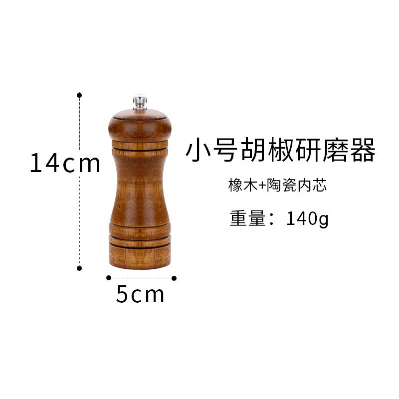 西餐厅胡椒研磨器手动磨胡椒粉芝麻海盐花椒现磨黑胡椒粒研磨器木