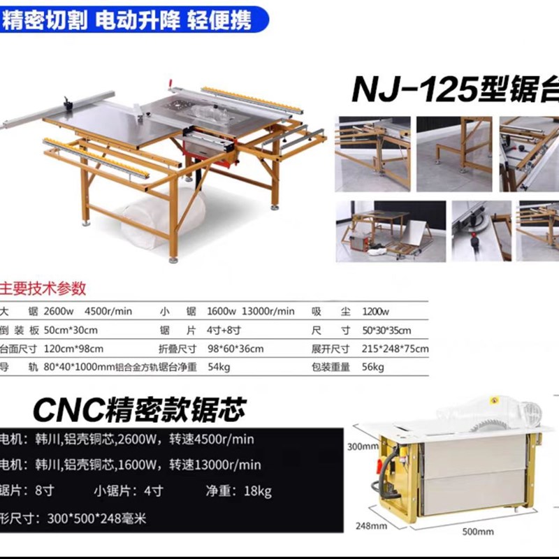 小型无尘子母锯木工家装推台锯切割机免调节电动无刷子母锯家装便