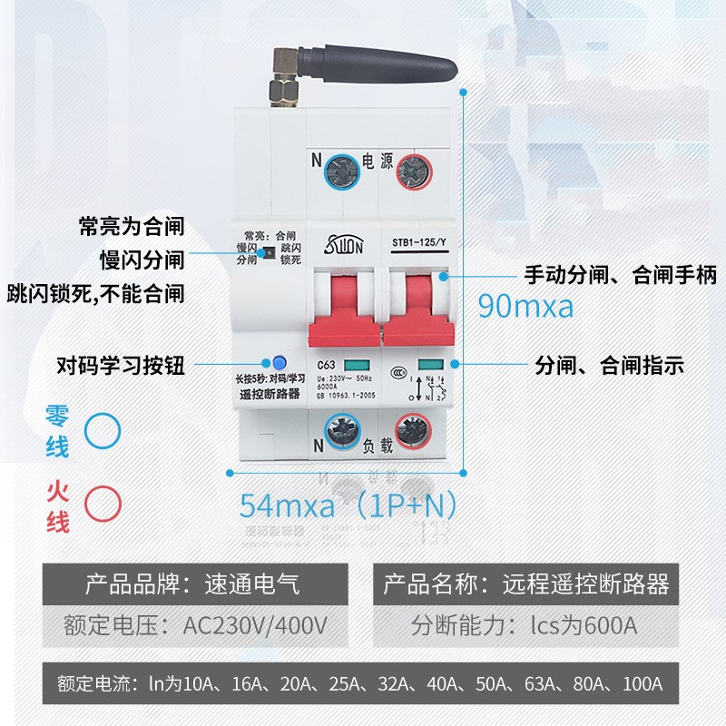远距离智能空开无线遥控大功率重合闸保护控制断路器220V/380V