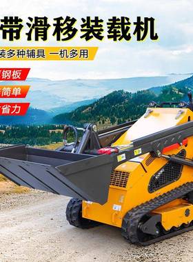 园滑小型轮MEJ式滑移载机养殖清理工地搬运移机林农用装滑移小铲