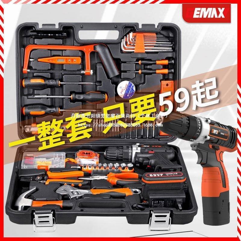 戈麦斯家用多理能手电修钻五金工具套装家庭木工工具组合QLF全套