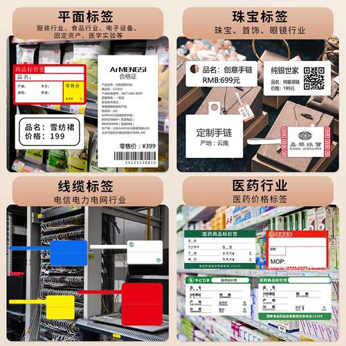hoemoM220商用标签打印机迷m你持式热敏打P印机服装价格标M220黑