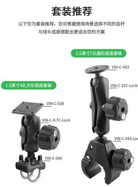 越野设备防盗球支架VINc-C-8.7C款1VIN-C-8..5寸英8.7m带锁防盗头