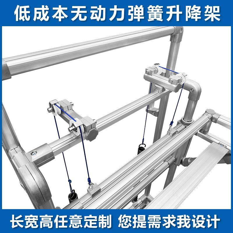铝合益金自精益管线LCIA棒无动力弹簧升降架LCA低成I本动化第三代