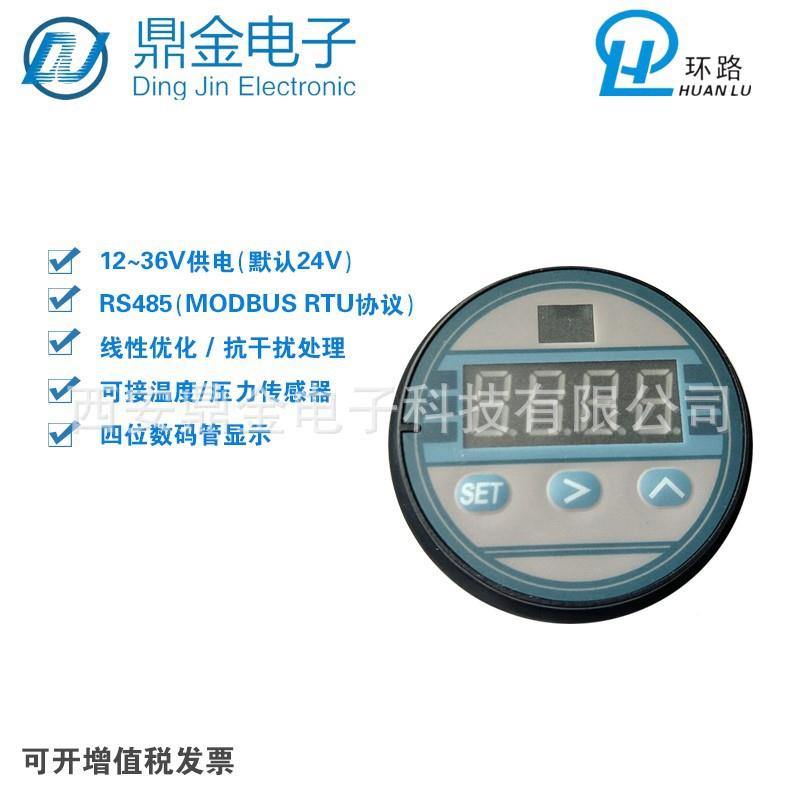 数字智能变送器RS45输、标D01MODBUS8准R出TU通讯协议