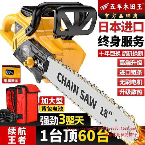 充电动式无线锂691电大功率电锯驱动无刷家用持手户外砍树电伐双