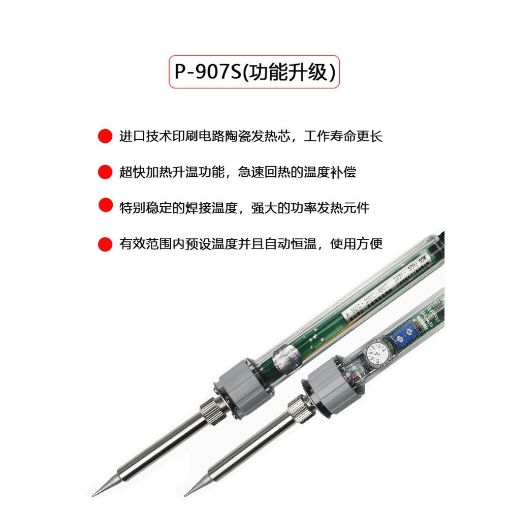 广黄州花高洁907370S电烙铁内热式可调恒陶瓷芯60W维修电烙黄铁温