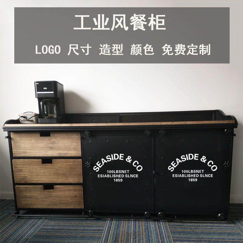 Zy餐边柜复古工业风茶水备餐餐柜酒铁艺储柜物柜吧无品牌/台厅吧