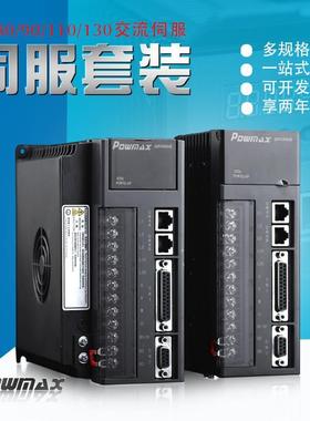 磁400W7UUB50W1KW1500W300W永同2步交流20V伺服电机驱动器套8装