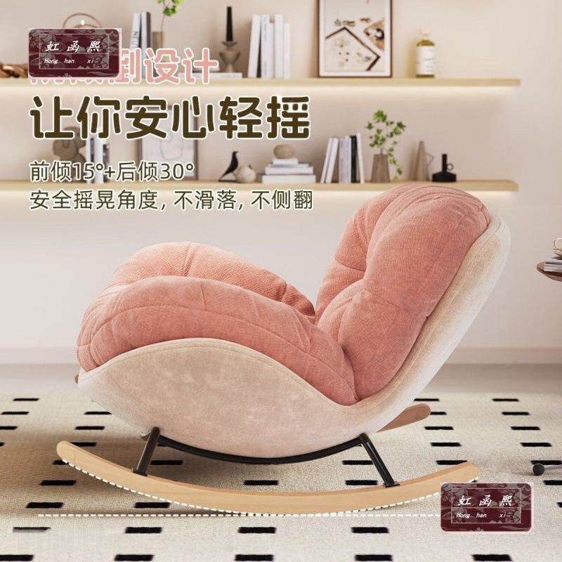 懒休人躺椅奶AL女生人油新单粉色摇椅家用闲沙发阳台客厅云朵摇摇