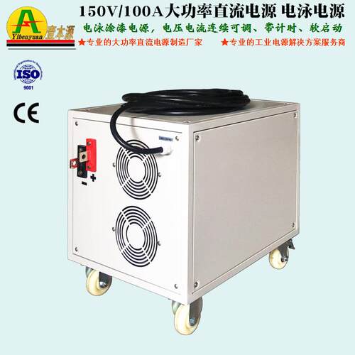 广东源家119650V10电0A电泳电源200V风冷型大功厂率高电频高压直