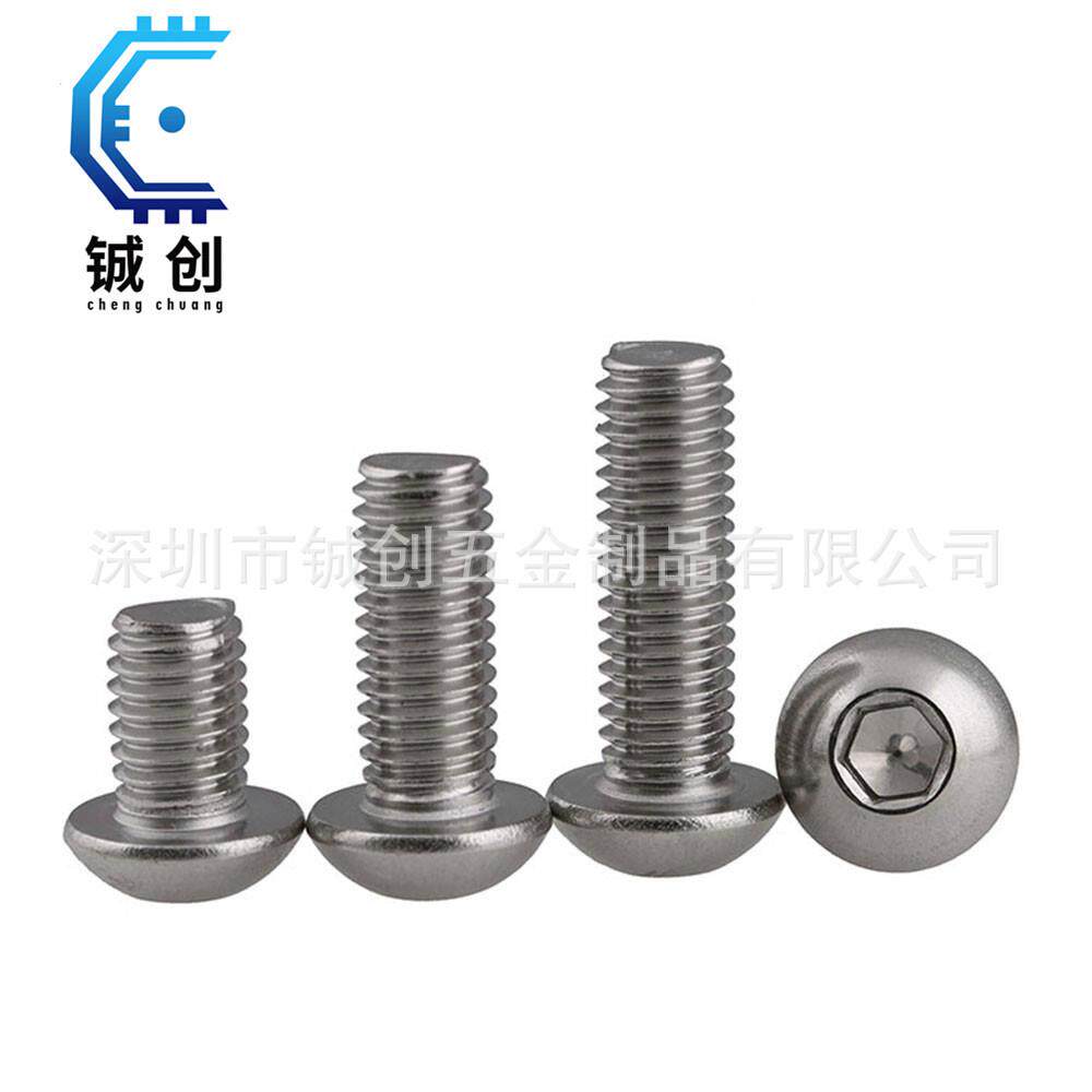 8M1准0VCX标04不锈钢圆M头内六角螺丝半圆头盘头六角机内牙螺栓