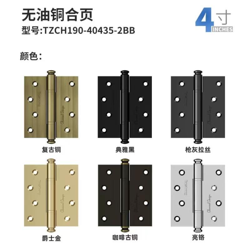 铜合静页61自润滑轴承音无油平开4寸房、5寸4M、M加厚门合页一