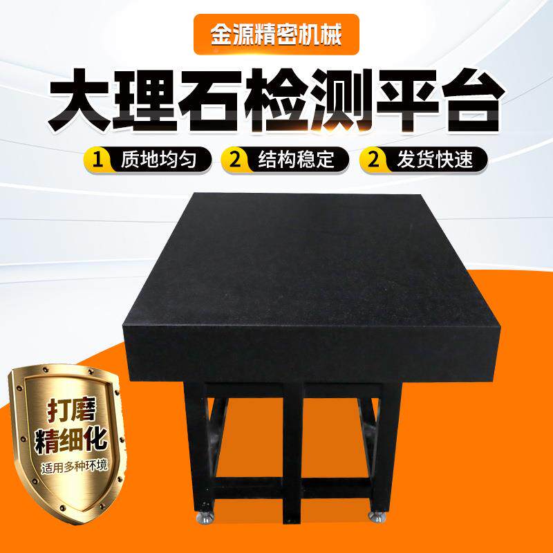 高精理度大石测平台大理石平板检PFY械验平板花岗检岩工作台石机