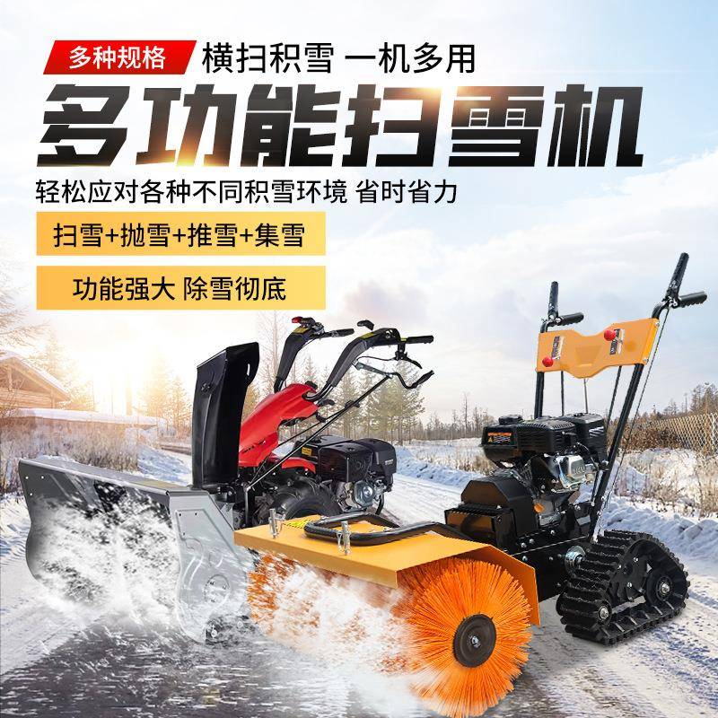 道路积雪除机手推式雪扫雪机自走全齿轮刷式除雪机抛QCY雪推雪滚