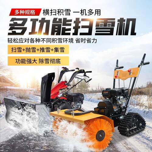 道路积雪除机手推式雪扫雪机自走全齿轮刷式除雪机抛QCY雪推雪滚