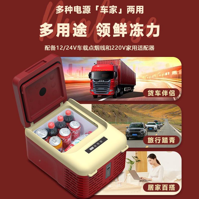 跨境车载冷冰压缩机制冷轿车货箱车1224vYLRv车家两用冻冷藏冰箱