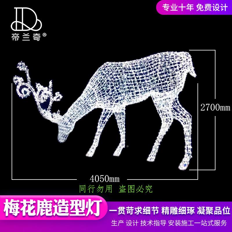 麋鹿立体灯内户外防水大型景动物室圣造型灯dl-zx002观灯节日装饰