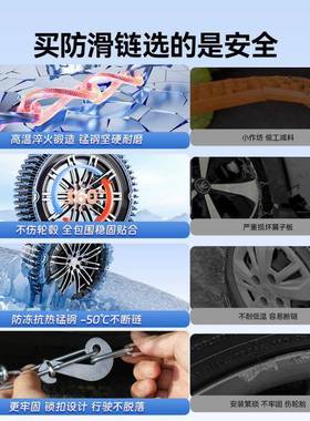 czZ235轮胎防滑链汽车em7yyYFC小车SUV越野电车用雪地链通用轿车