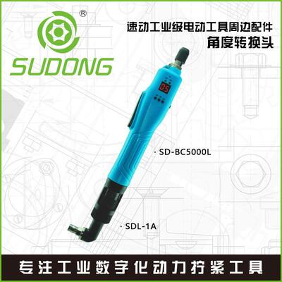 SUDONG速动角度头转接头90990度弯S-DL-1AS/DL-2A/SDL3A-W