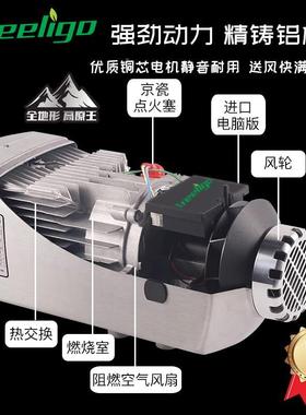 Treel两igo柴无品牌/暖驻车加热器燃油2车家用1V24v铝制一汽车取
