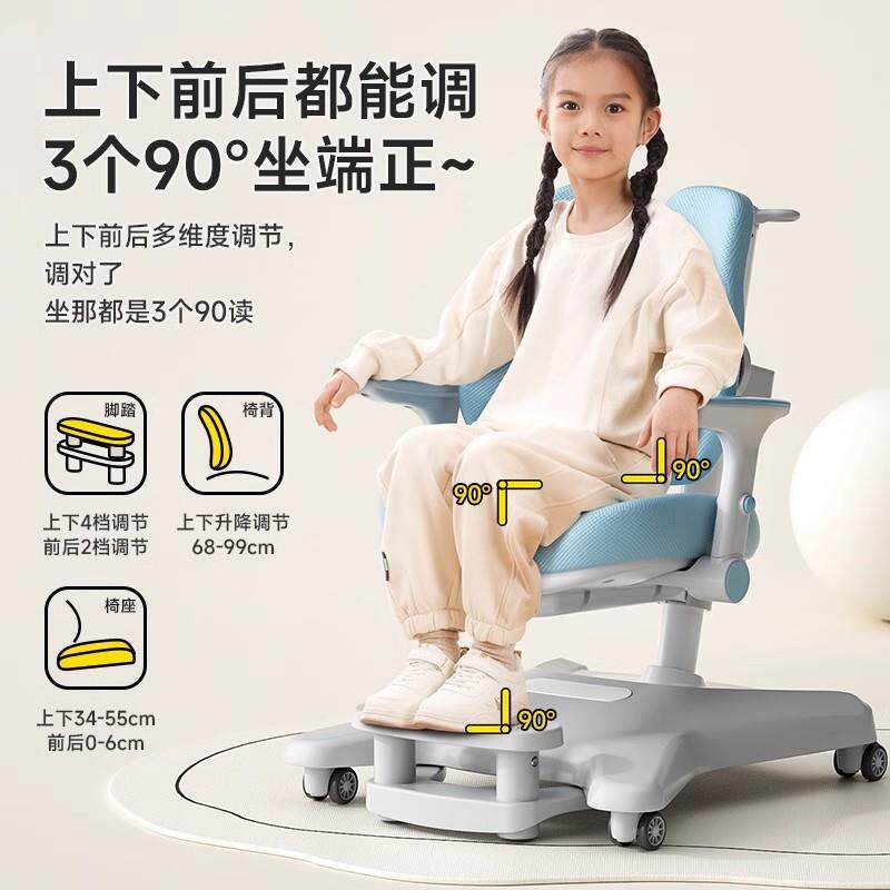 正儿童学习小学生可升降调节姿椅追背座椅纠椅坐姿书正ONH桌写字