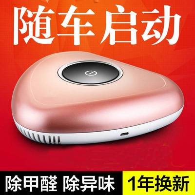 新款车载空气净化器 汽车用负离子空气净化器  跨境爆款 厂家直销