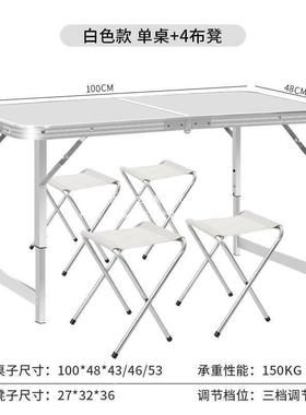 折叠桌推子12摆摊便携式AL100490卖货地推桌夜市地摊桌便携米地户
